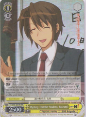 SY/W08-E004R RRR Mystery Transfer Student, Koizumi